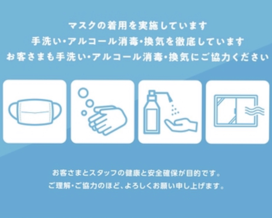 松山市|マツエク|ネイル|フレイムス アイラッシュ&ネイル|FRAMES eyelash & nailのこだわりSTEP6 新型コロナウイルス対策の徹底♪ FRAMES eyelash & nailのこだわりSTEP6 新型コロナウイルス対策の徹底♪-松山市|マツエク|ネイル|フレイムス アイラッシュ&ネイル