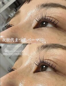 選べるカール♪ダメージレスラッシュリフト↑