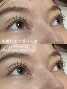 選べるカール♪ダメージレスラッシュリフト↑