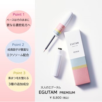 エグータム プレミアム EGUTAMプレミアム - Brands - 美容室・サロン専売品ならarmada-style