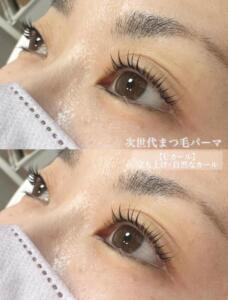 ラッシュリフト/まつ毛パーマ