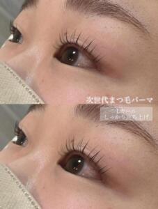 ラッシュリフト/まつ毛パーマ