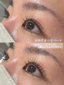 ラッシュリフト/まつ毛パーマ